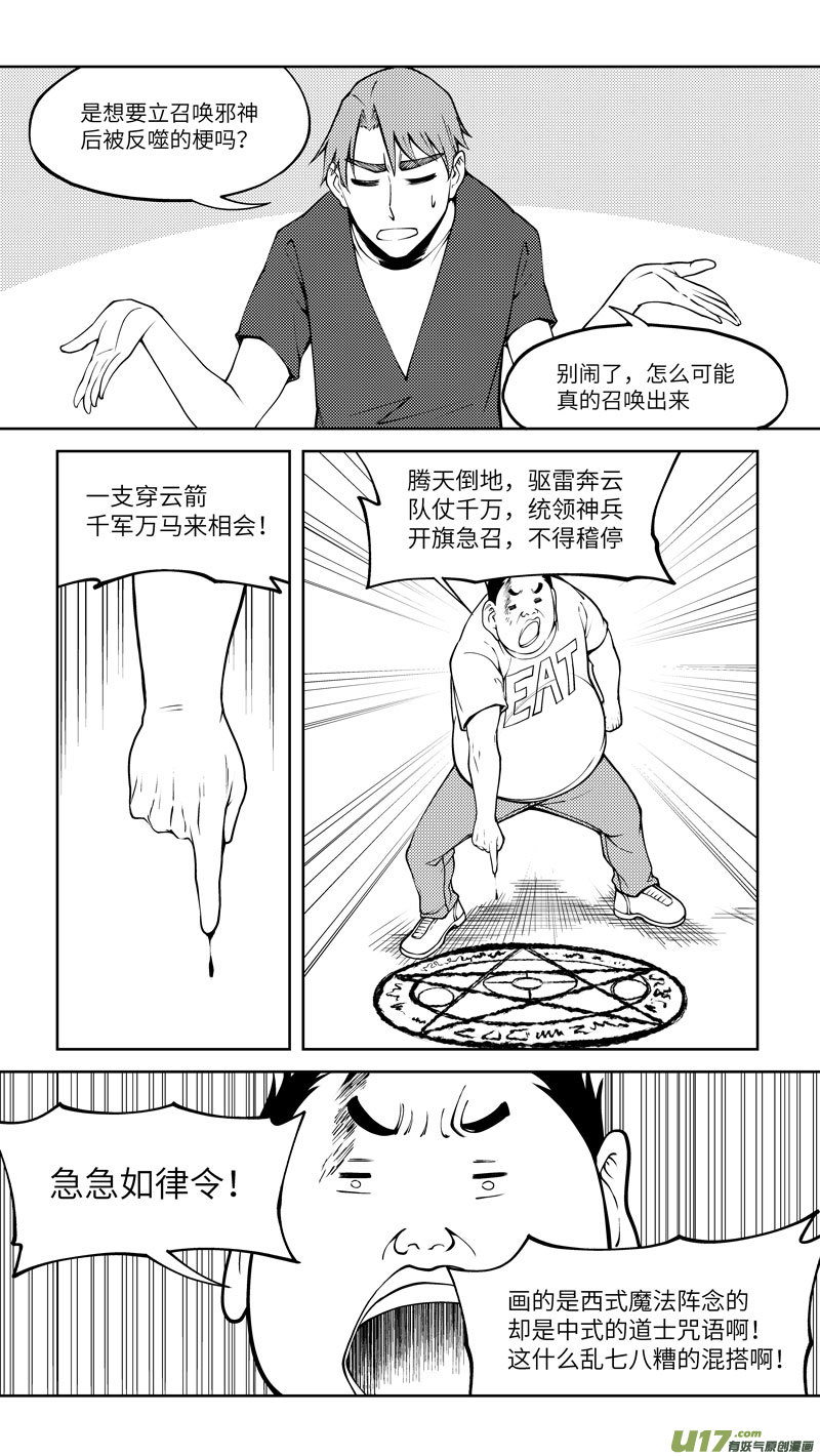 《十万个冷笑话》漫画最新章节10008i免费下拉式在线观看章节第【4】张图片