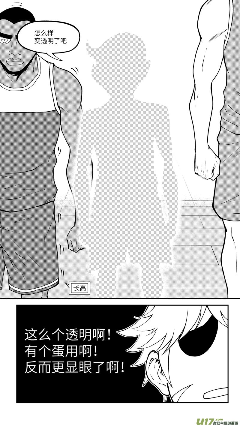 《十万个冷笑话》漫画最新章节100053 新篮免费下拉式在线观看章节第【3】张图片