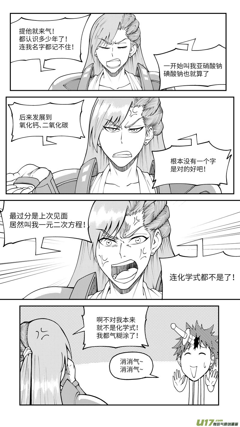 《十万个冷笑话》漫画最新章节十冷ASK上半期免费下拉式在线观看章节第【13】张图片