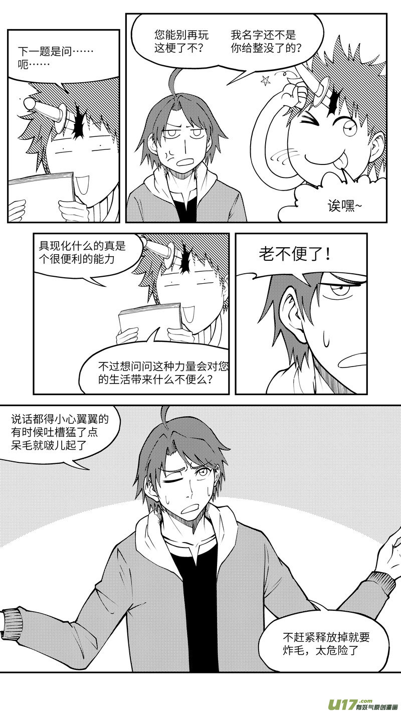 《十万个冷笑话》漫画最新章节十冷ASK上半期免费下拉式在线观看章节第【14】张图片