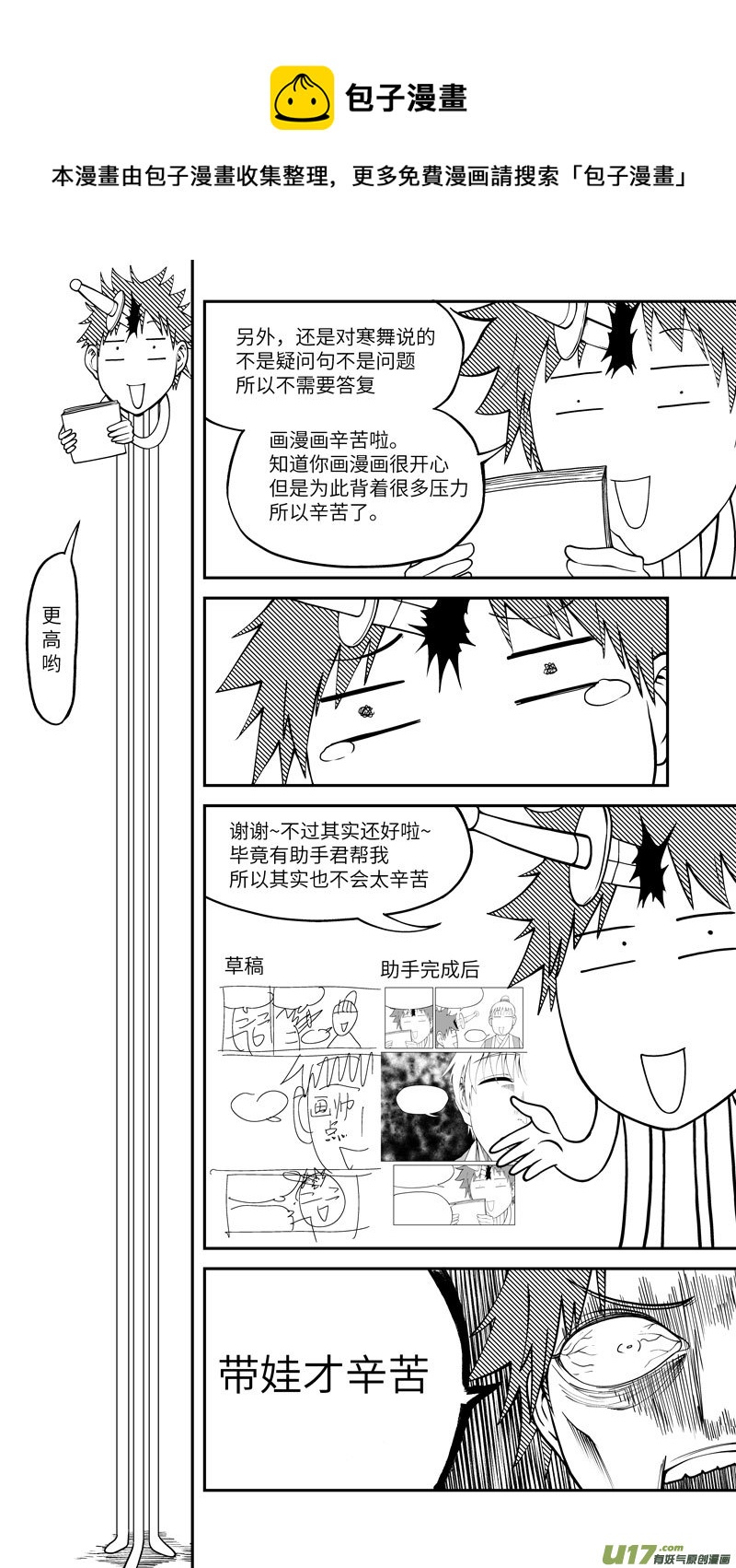 《十万个冷笑话》漫画最新章节十冷ASK上半期免费下拉式在线观看章节第【5】张图片