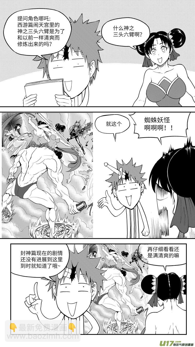 《十万个冷笑话》漫画最新章节十冷ASK上半期免费下拉式在线观看章节第【6】张图片