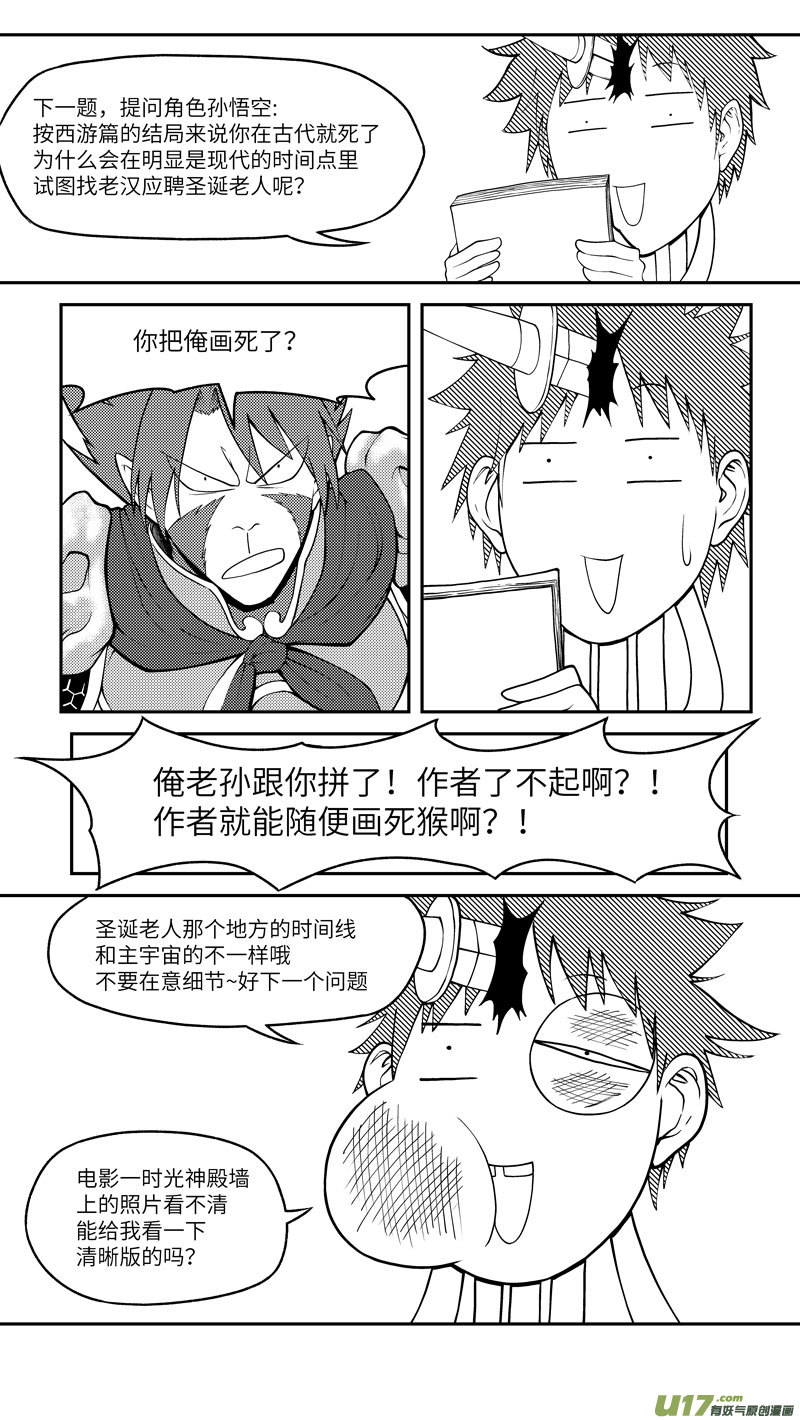 《十万个冷笑话》漫画最新章节十冷ASK上半期免费下拉式在线观看章节第【7】张图片