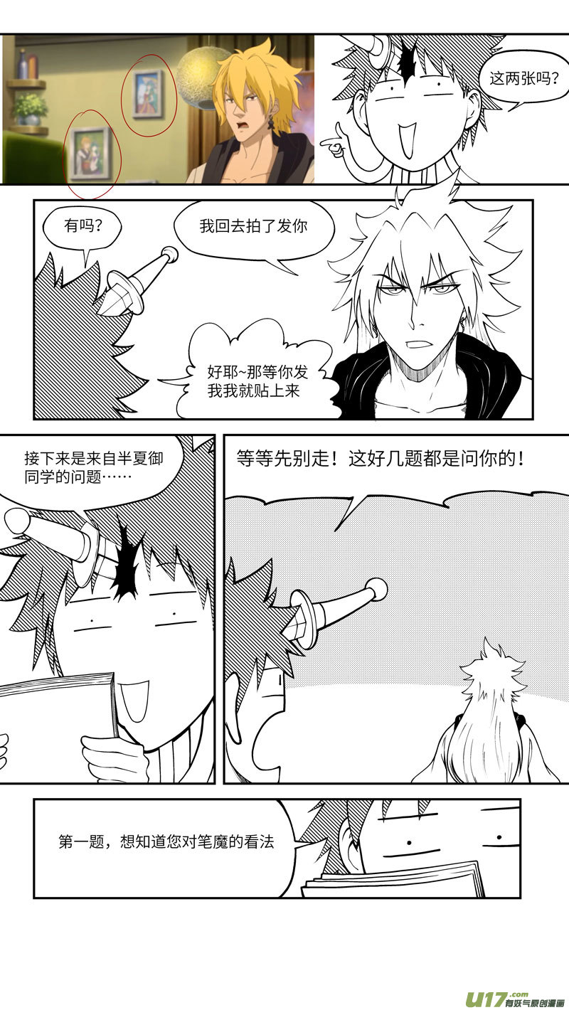 《十万个冷笑话》漫画最新章节十冷ASK上半期免费下拉式在线观看章节第【8】张图片