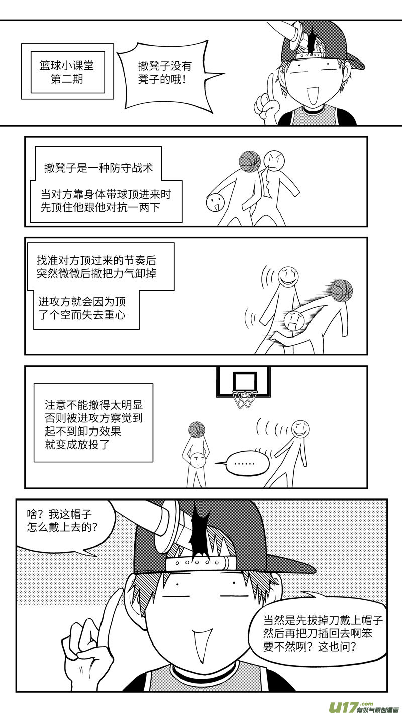 《十万个冷笑话》漫画最新章节100061 新篮免费下拉式在线观看章节第【10】张图片