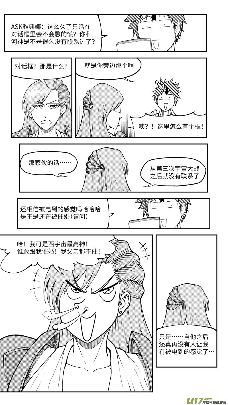 《十万个冷笑话》漫画最新章节100061 新篮免费下拉式在线观看章节第【12】张图片