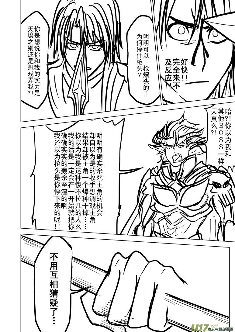 《十万个冷笑话》漫画最新章节99992世界末日篇免费下拉式在线观看章节第【7】张图片