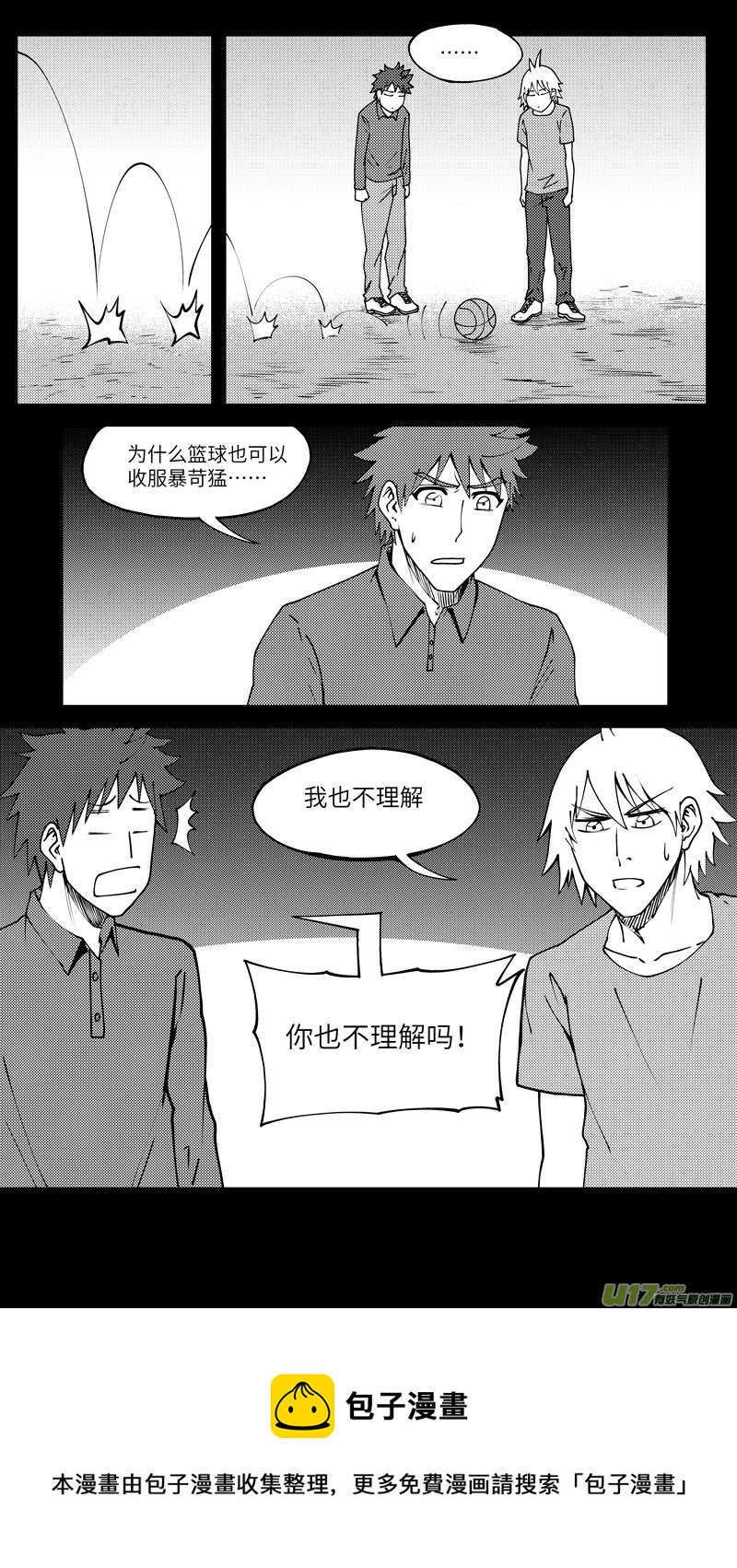 《十万个冷笑话》漫画最新章节90008 驱魔免费下拉式在线观看章节第【10】张图片