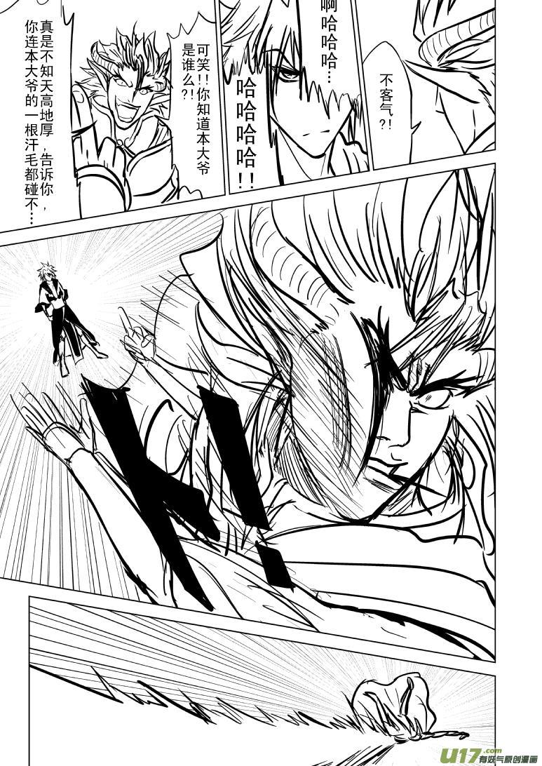 《十万个冷笑话》漫画最新章节99993世界末日篇免费下拉式在线观看章节第【3】张图片