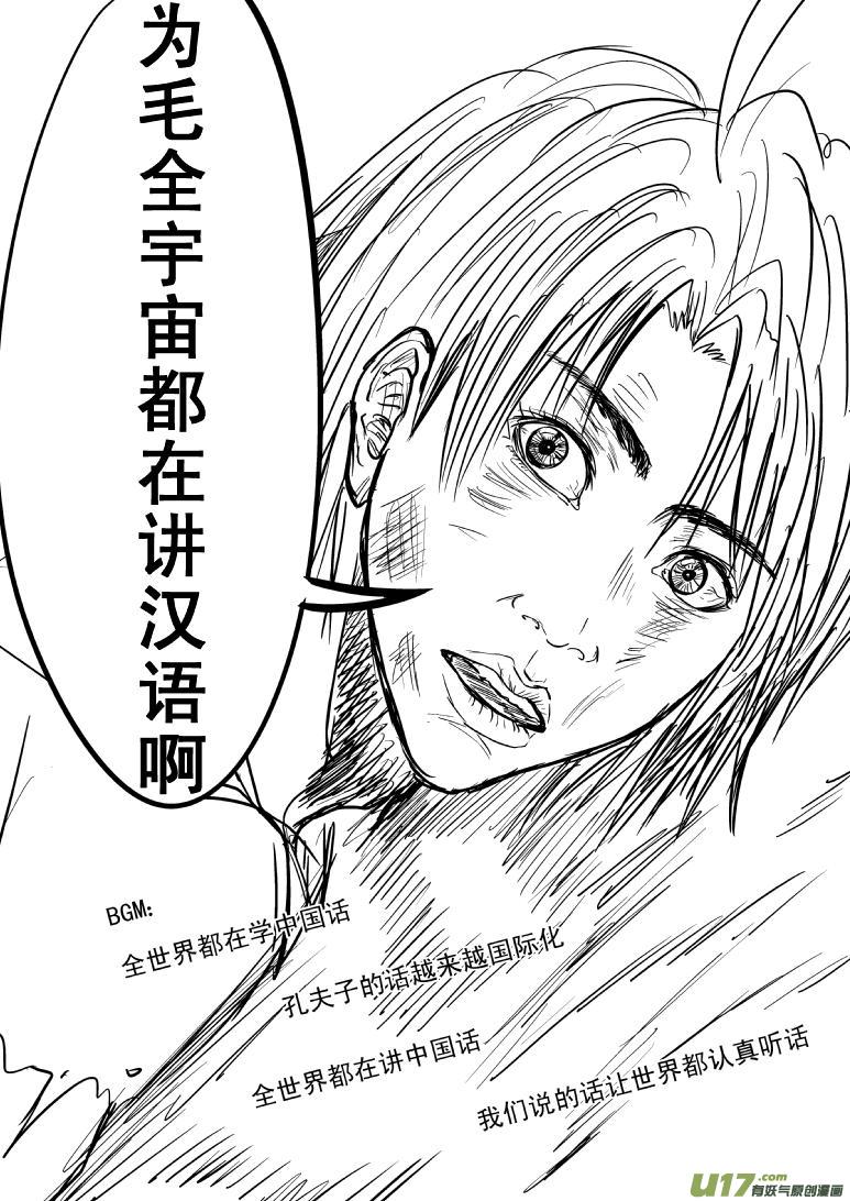 《十万个冷笑话》漫画最新章节十万·世界末日篇完结免费下拉式在线观看章节第【5】张图片