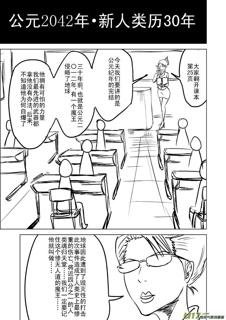 《十万个冷笑话》漫画最新章节十万·世界末日篇完结免费下拉式在线观看章节第【9】张图片