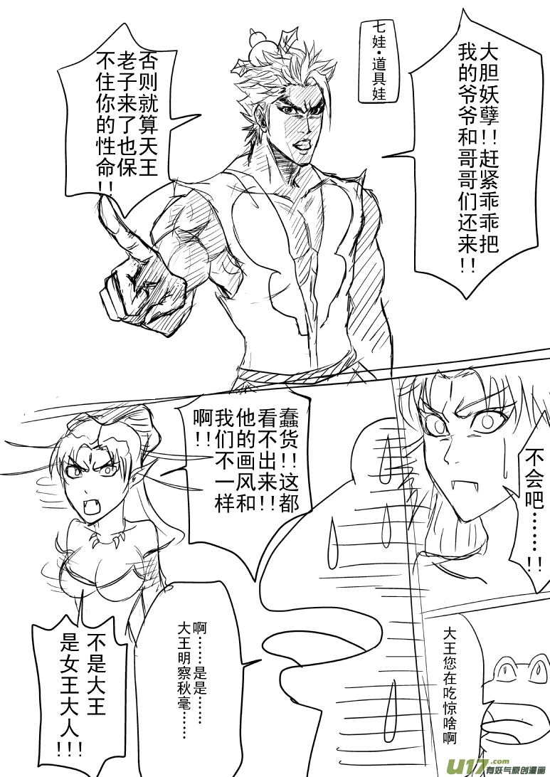 【十万个冷笑话】漫画-（第5008个）章节漫画下拉式图片-1.jpg