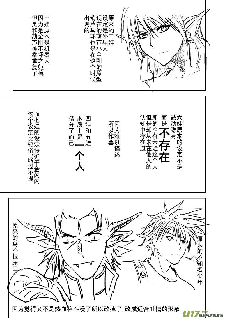 《十万个冷笑话》漫画最新章节－4096 C的汇报以及同人章免费下拉式在线观看章节第【10】张图片