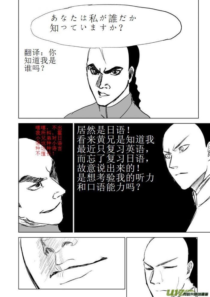 《十万个冷笑话》漫画最新章节－4096 C的汇报以及同人章免费下拉式在线观看章节第【15】张图片