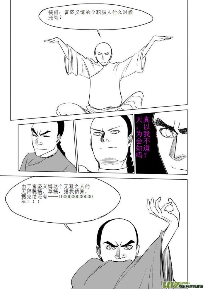 《十万个冷笑话》漫画最新章节－4096 C的汇报以及同人章免费下拉式在线观看章节第【17】张图片