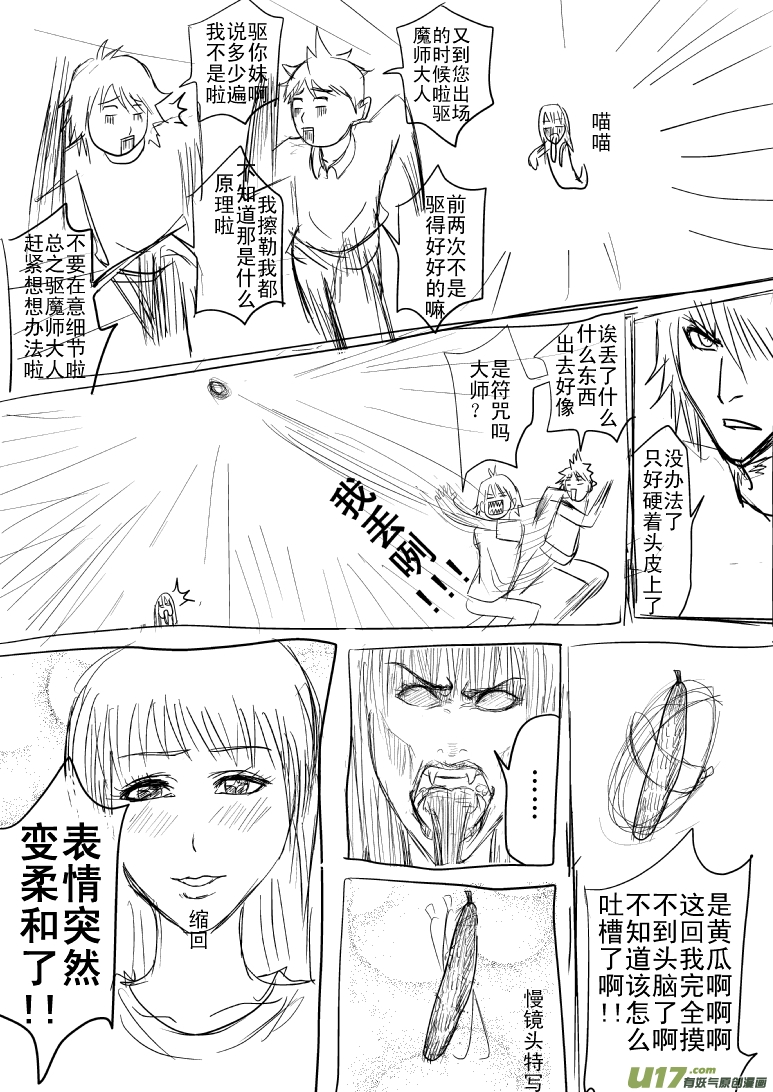 《十万个冷笑话》漫画最新章节第81054和5009个免费下拉式在线观看章节第【2】张图片