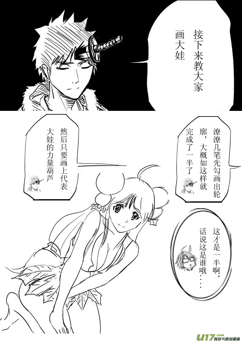 《十万个冷笑话》漫画最新章节－16384同人章免费下拉式在线观看章节第【7】张图片