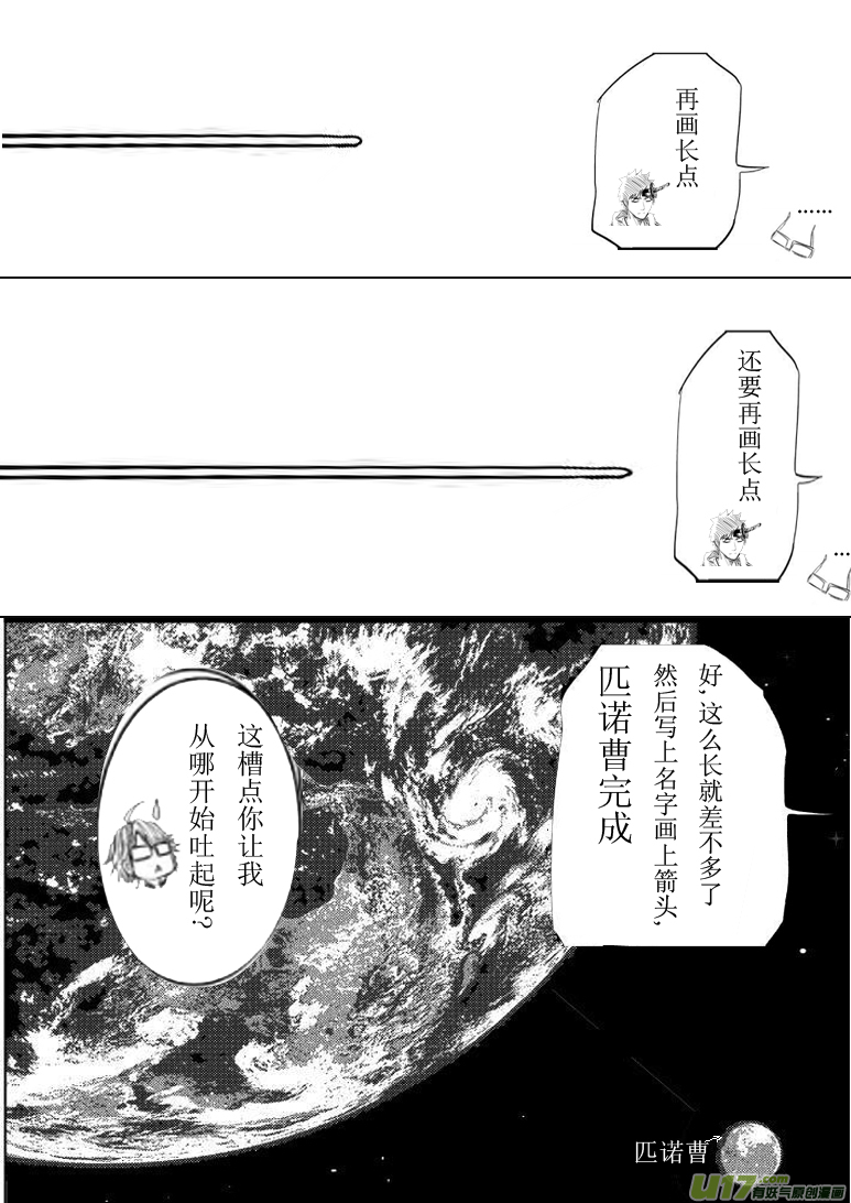 《十万个冷笑话》漫画最新章节－16384同人章免费下拉式在线观看章节第【9】张图片