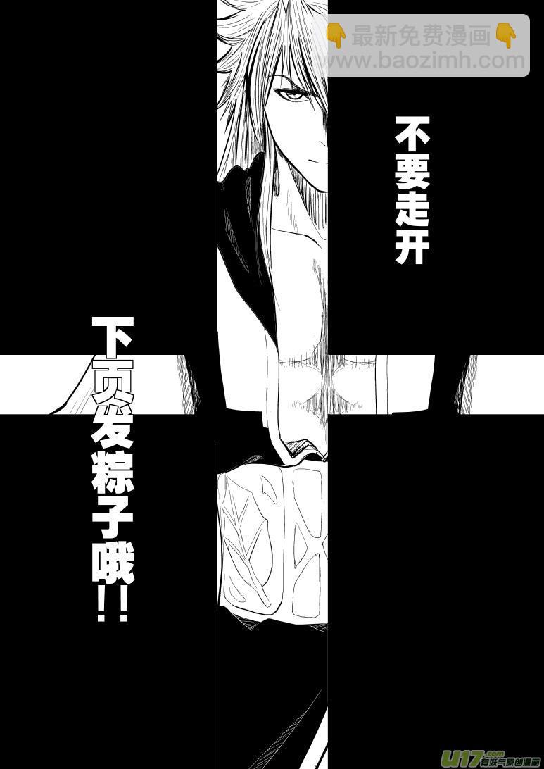 《十万个冷笑话》漫画最新章节－131072端午特别篇免费下拉式在线观看章节第【3】张图片