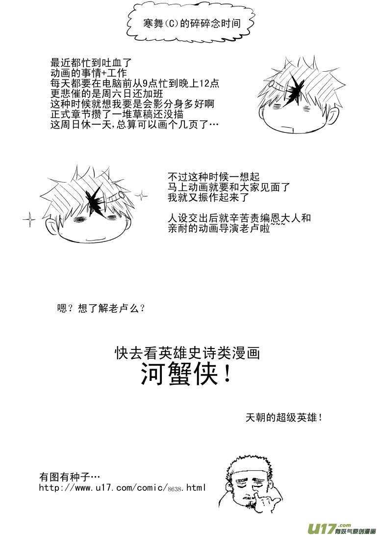 《十万个冷笑话》漫画最新章节动画人设……神马的免费下拉式在线观看章节第【9】张图片