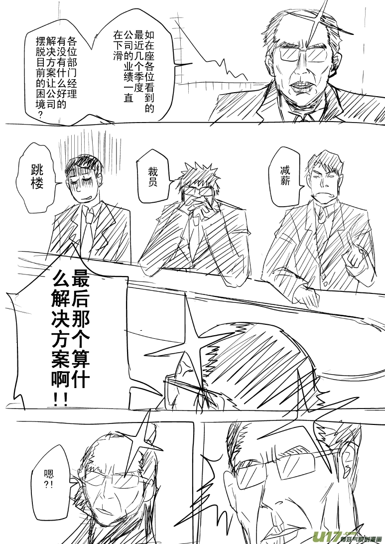 《十万个冷笑话》漫画最新章节5011免费下拉式在线观看章节第【2】张图片