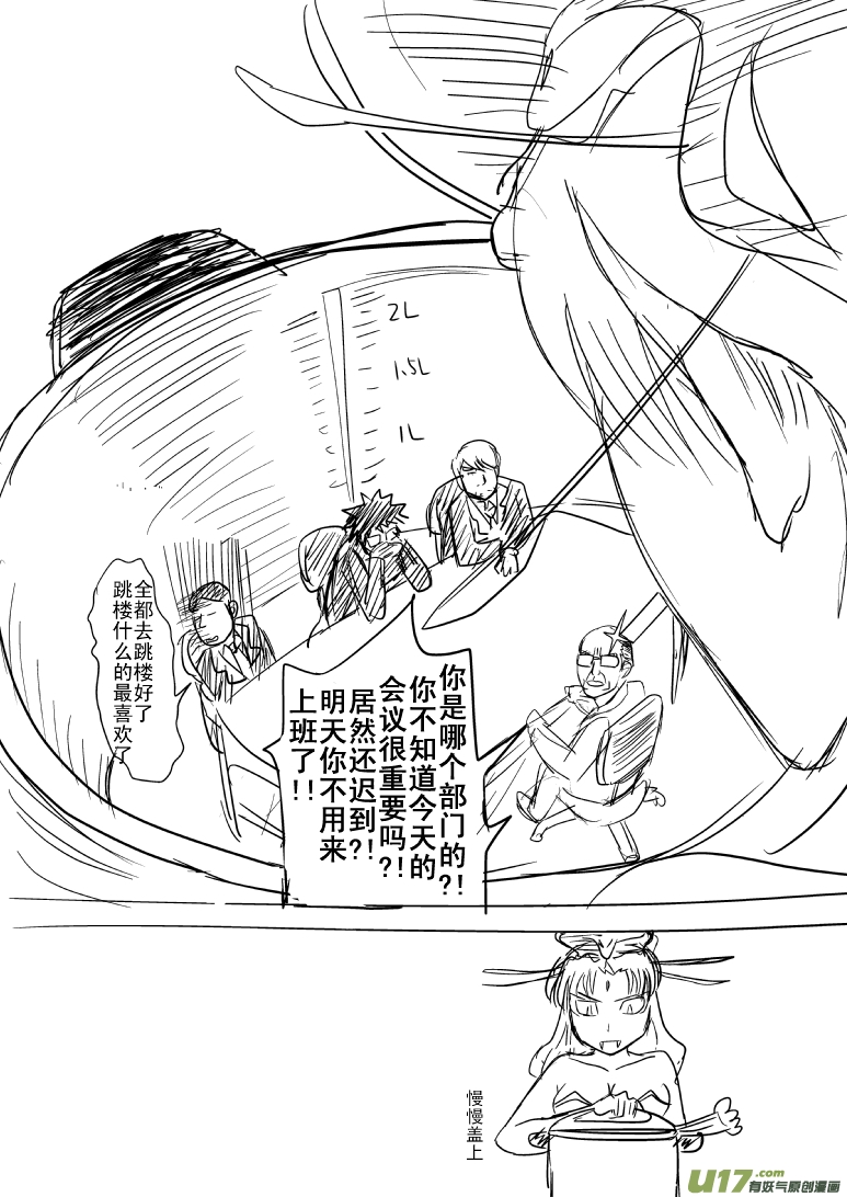 《十万个冷笑话》漫画最新章节5011免费下拉式在线观看章节第【3】张图片