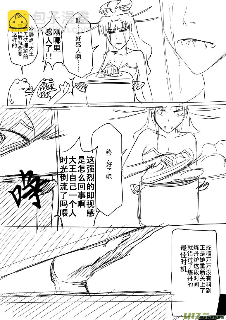 《十万个冷笑话》漫画最新章节5011免费下拉式在线观看章节第【4】张图片