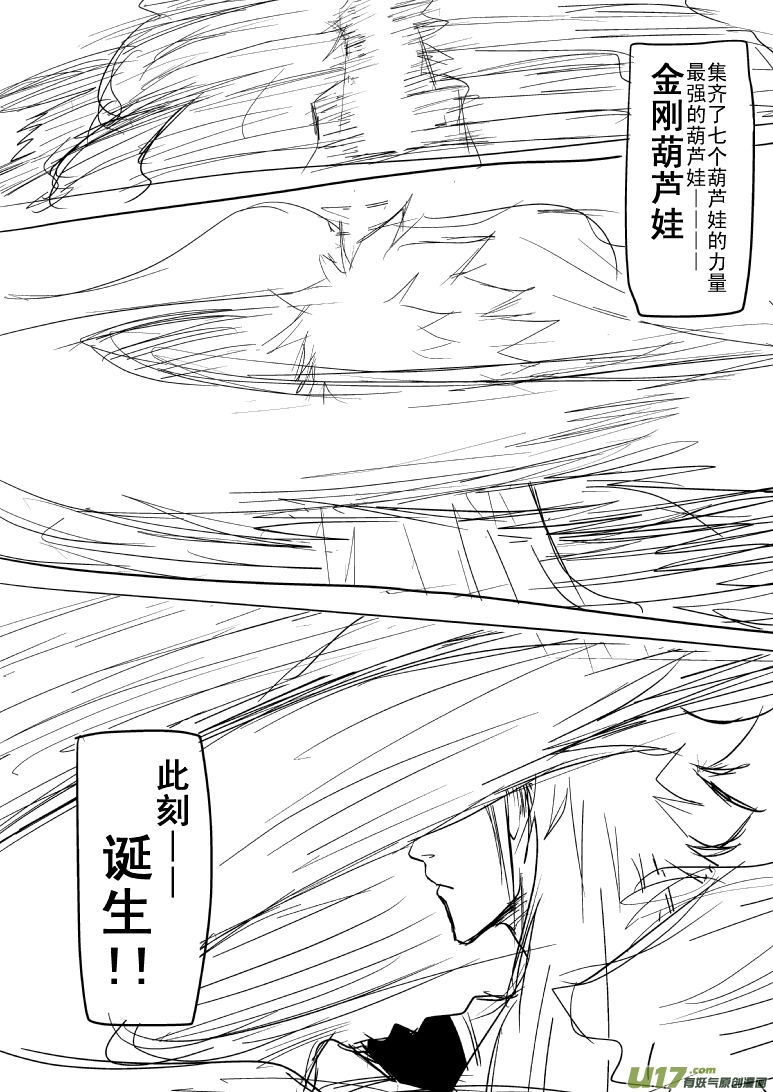 《十万个冷笑话》漫画最新章节5011免费下拉式在线观看章节第【6】张图片