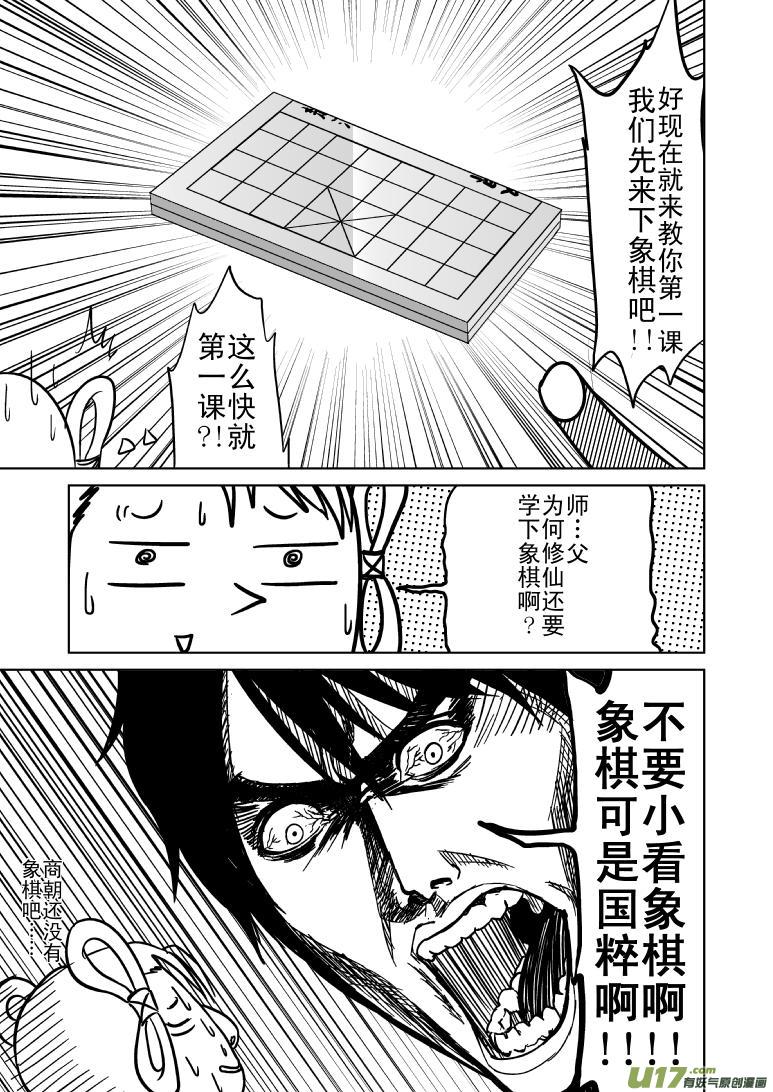 《十万个冷笑话》漫画最新章节1018 太2真人的一日免费下拉式在线观看章节第【4】张图片