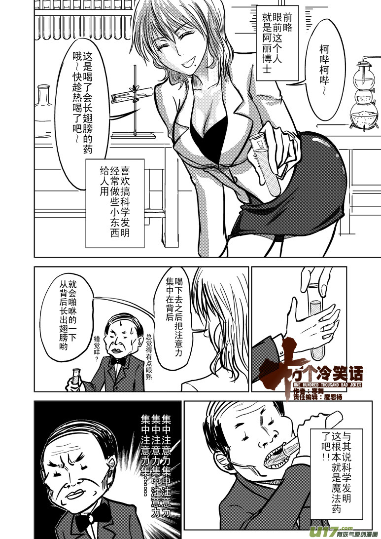 《十万个冷笑话》漫画最新章节99855侦探篇免费下拉式在线观看章节第【1】张图片