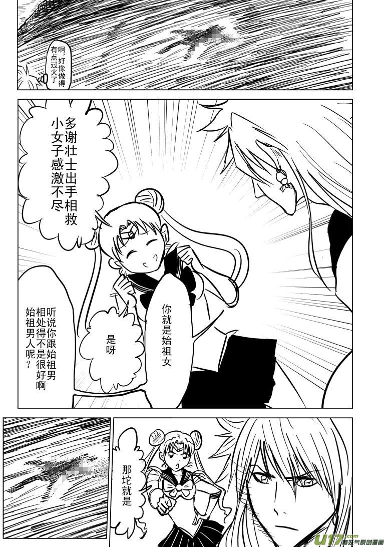 《十万个冷笑话》漫画最新章节3 起源免费下拉式在线观看章节第【6】张图片