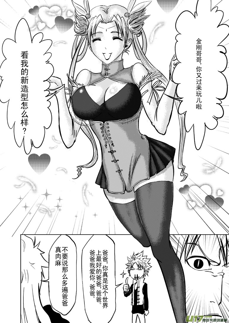 《十万个冷笑话》漫画最新章节4 然后免费下拉式在线观看章节第【5】张图片