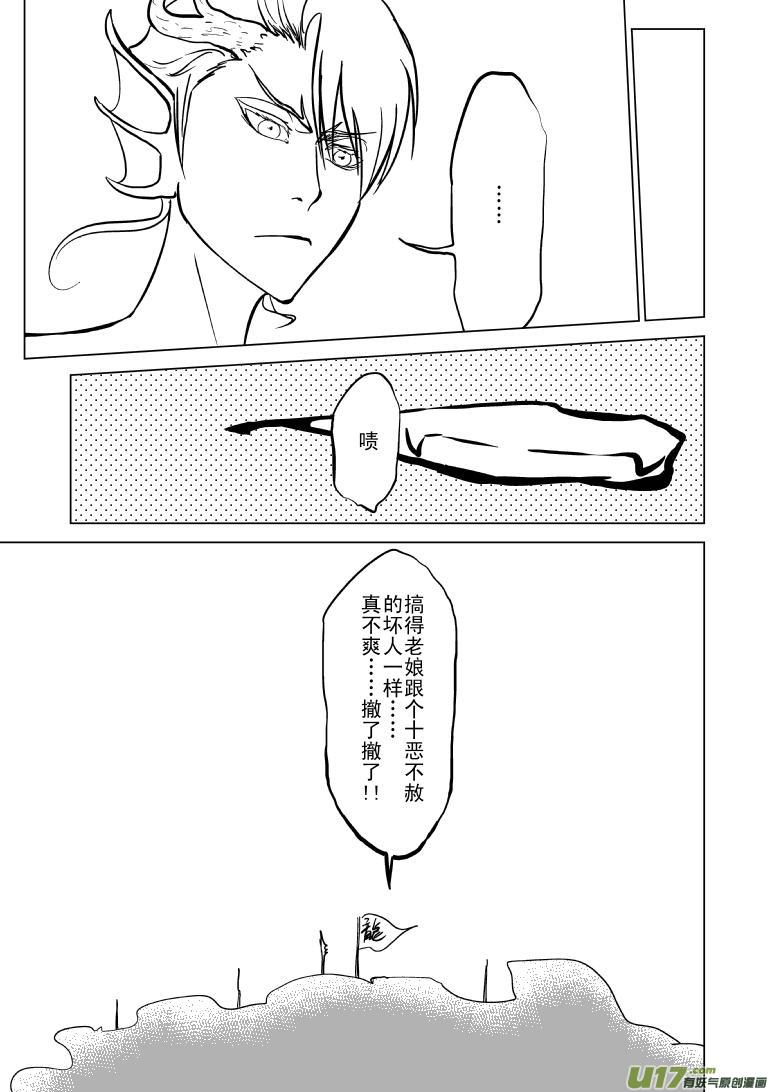 《十万个冷笑话》漫画最新章节1020哪咤出事免费下拉式在线观看章节第【7】张图片