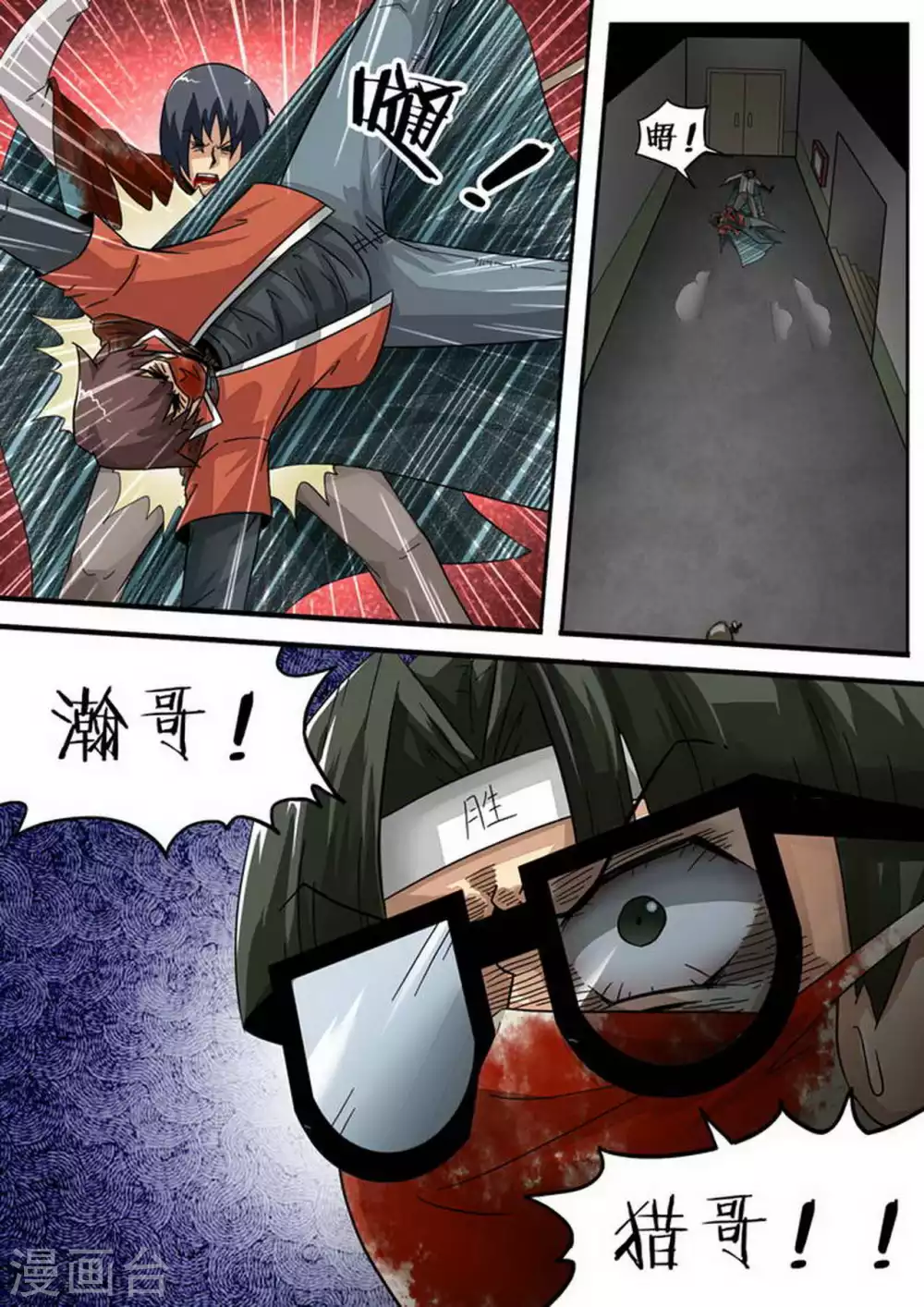 《尸期将至》漫画最新章节第137话 分兵免费下拉式在线观看章节第【4】张图片