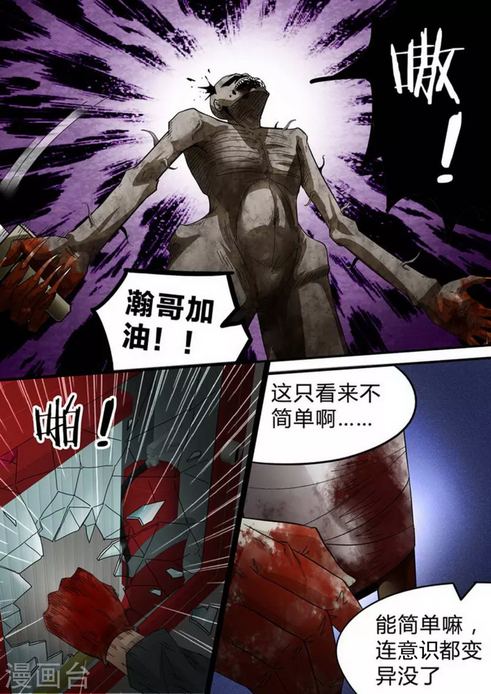 《尸期将至》漫画最新章节第137话 分兵免费下拉式在线观看章节第【7】张图片