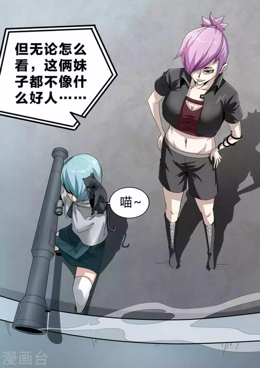 《尸期将至》漫画最新章节第139话 RPG免费下拉式在线观看章节第【3】张图片