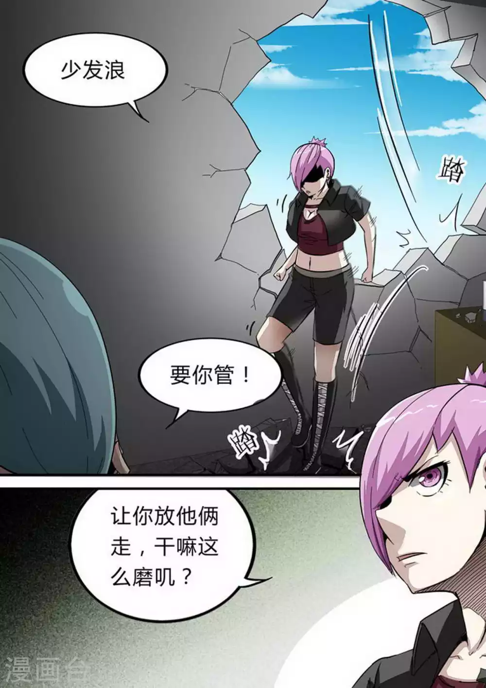 《尸期将至》漫画最新章节第152话 欲擒故纵免费下拉式在线观看章节第【5】张图片