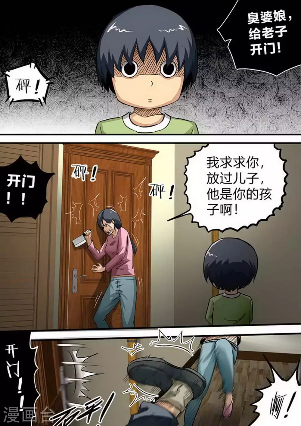 《尸期将至》漫画最新章节第167话 尸期·白猎传免费下拉式在线观看章节第【1】张图片