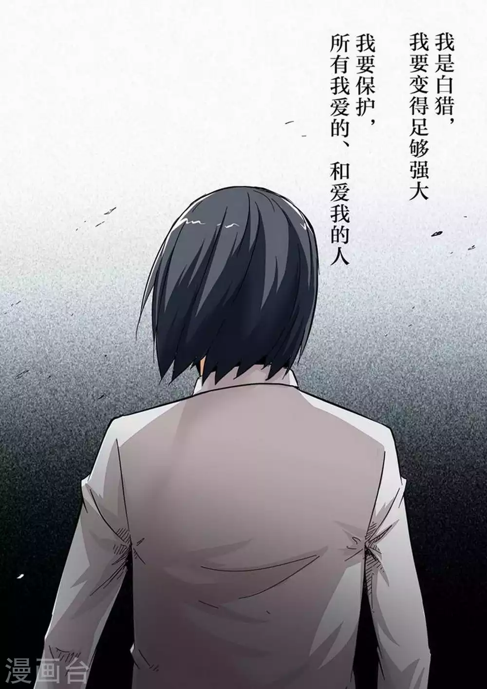 《尸期将至》漫画最新章节第167话 尸期·白猎传免费下拉式在线观看章节第【11】张图片