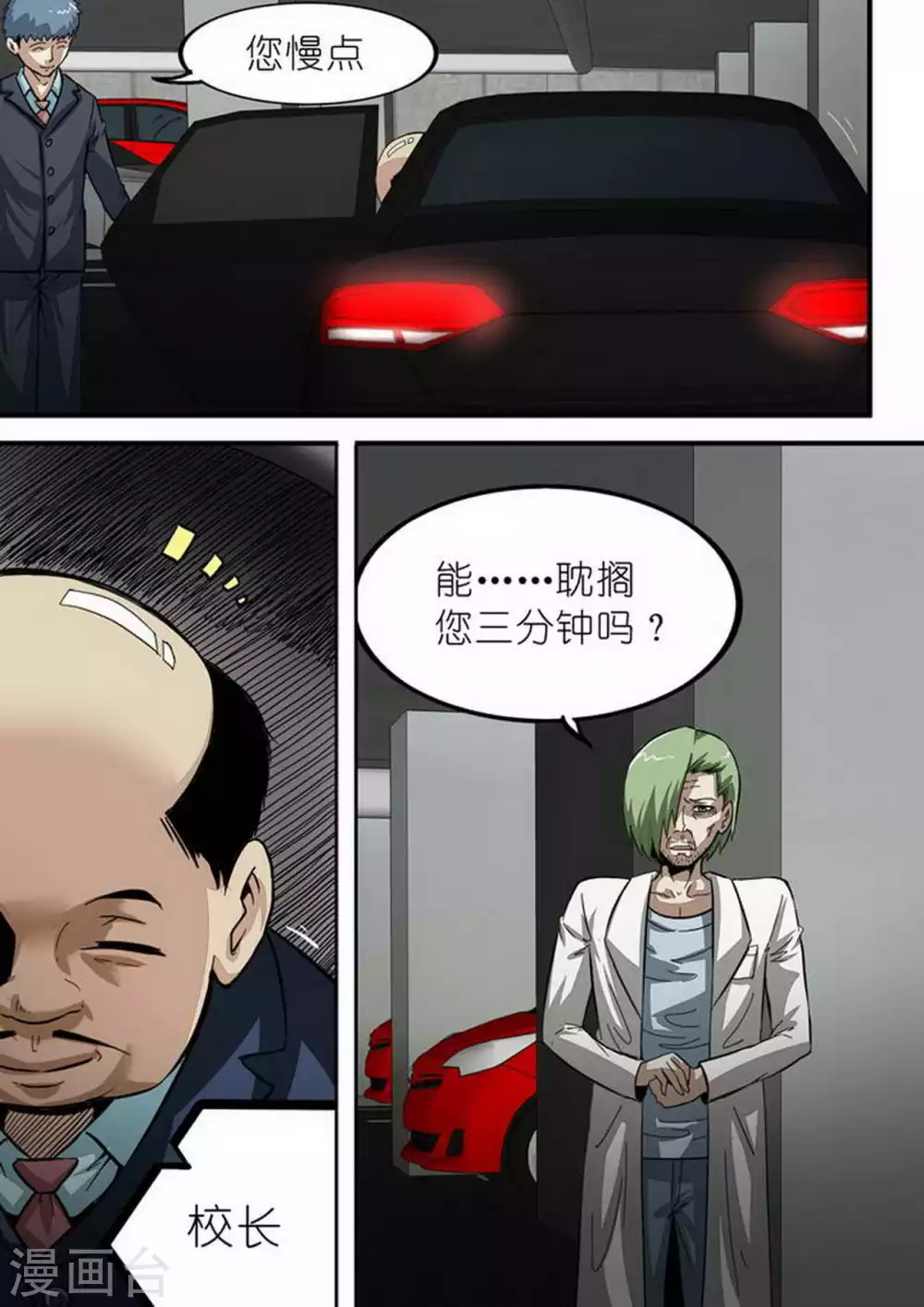 《尸期将至》漫画最新章节第168话 残酷的真相2免费下拉式在线观看章节第【2】张图片