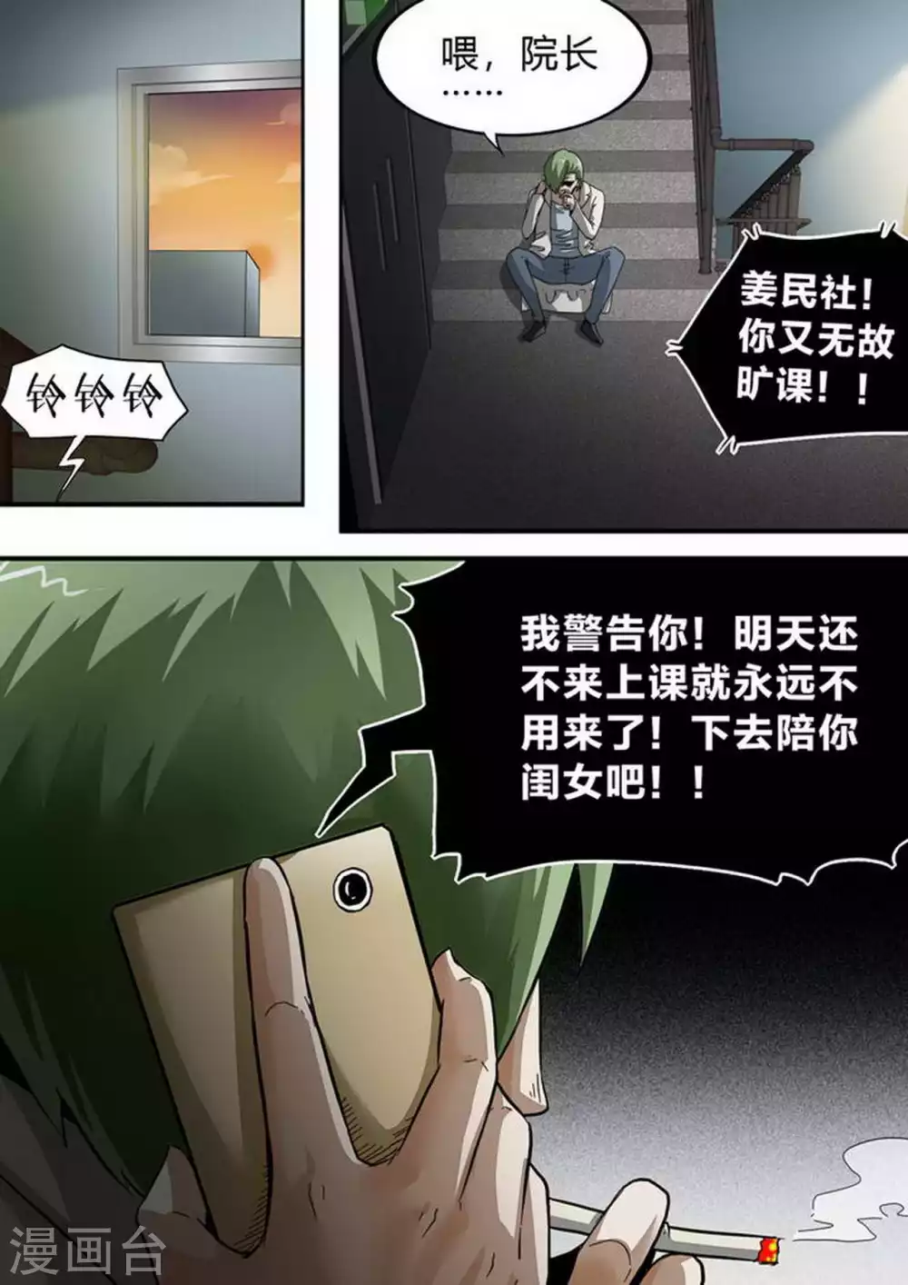 《尸期将至》漫画最新章节第168话 残酷的真相2免费下拉式在线观看章节第【4】张图片