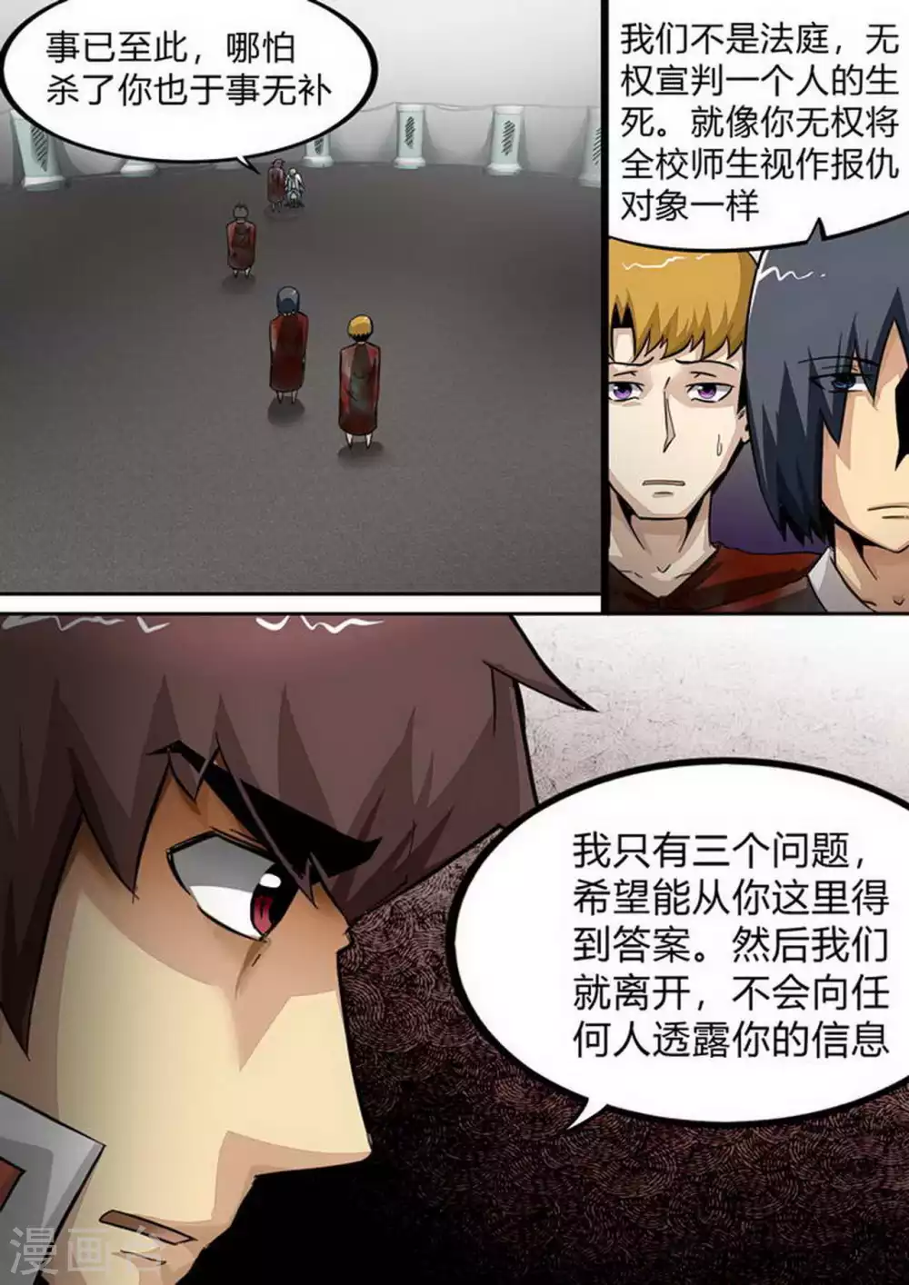 《尸期将至》漫画最新章节第169话 追溯免费下拉式在线观看章节第【6】张图片