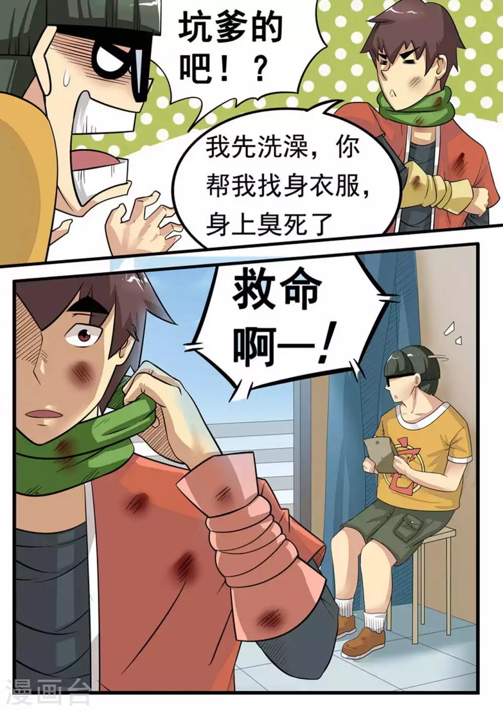 《尸期将至》漫画最新章节第18话 固守待援免费下拉式在线观看章节第【12】张图片