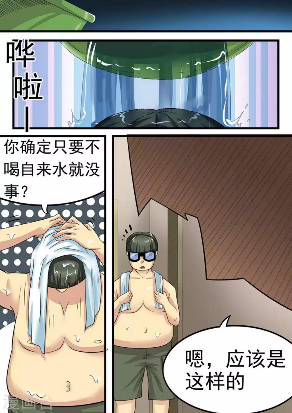 《尸期将至》漫画最新章节第18话 固守待援免费下拉式在线观看章节第【8】张图片