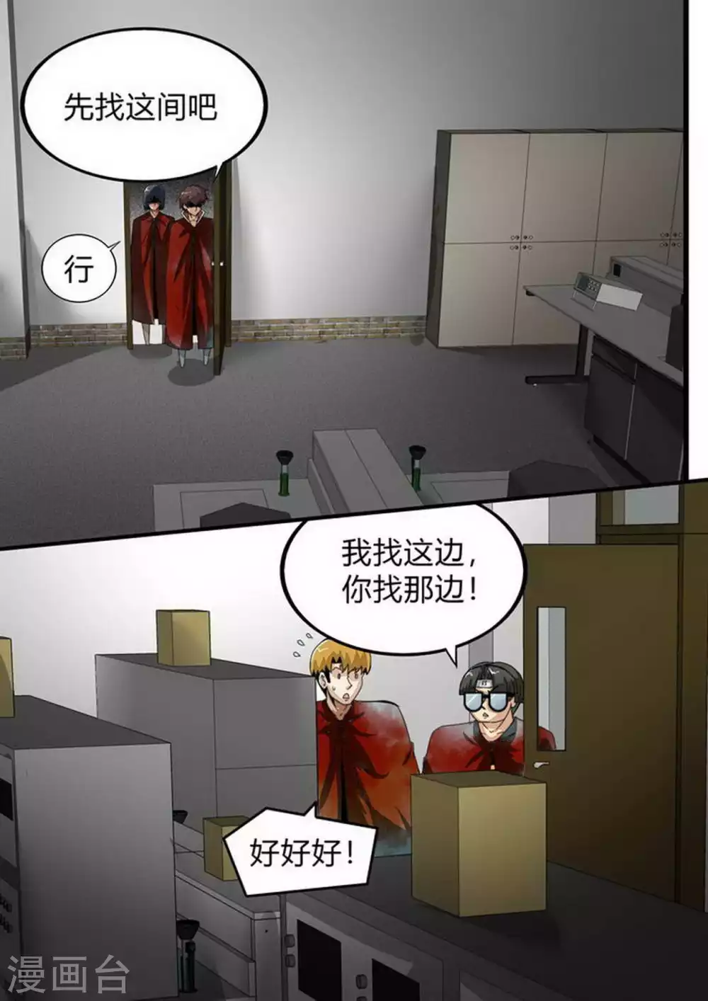 《尸期将至》漫画最新章节第176话 鬼魅免费下拉式在线观看章节第【3】张图片