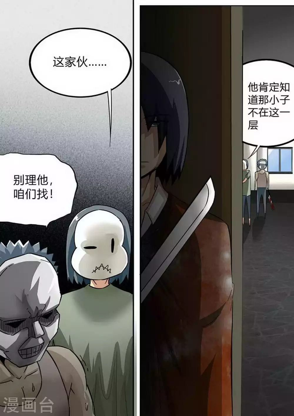 《尸期将至》漫画最新章节第181话 反杀免费下拉式在线观看章节第【3】张图片