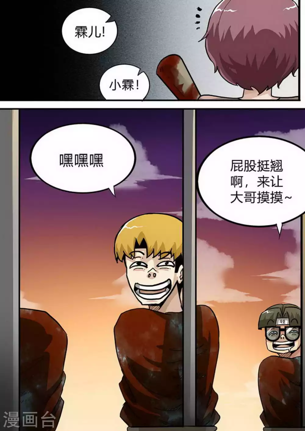 《尸期将至》漫画最新章节第183话 疑惑免费下拉式在线观看章节第【8】张图片