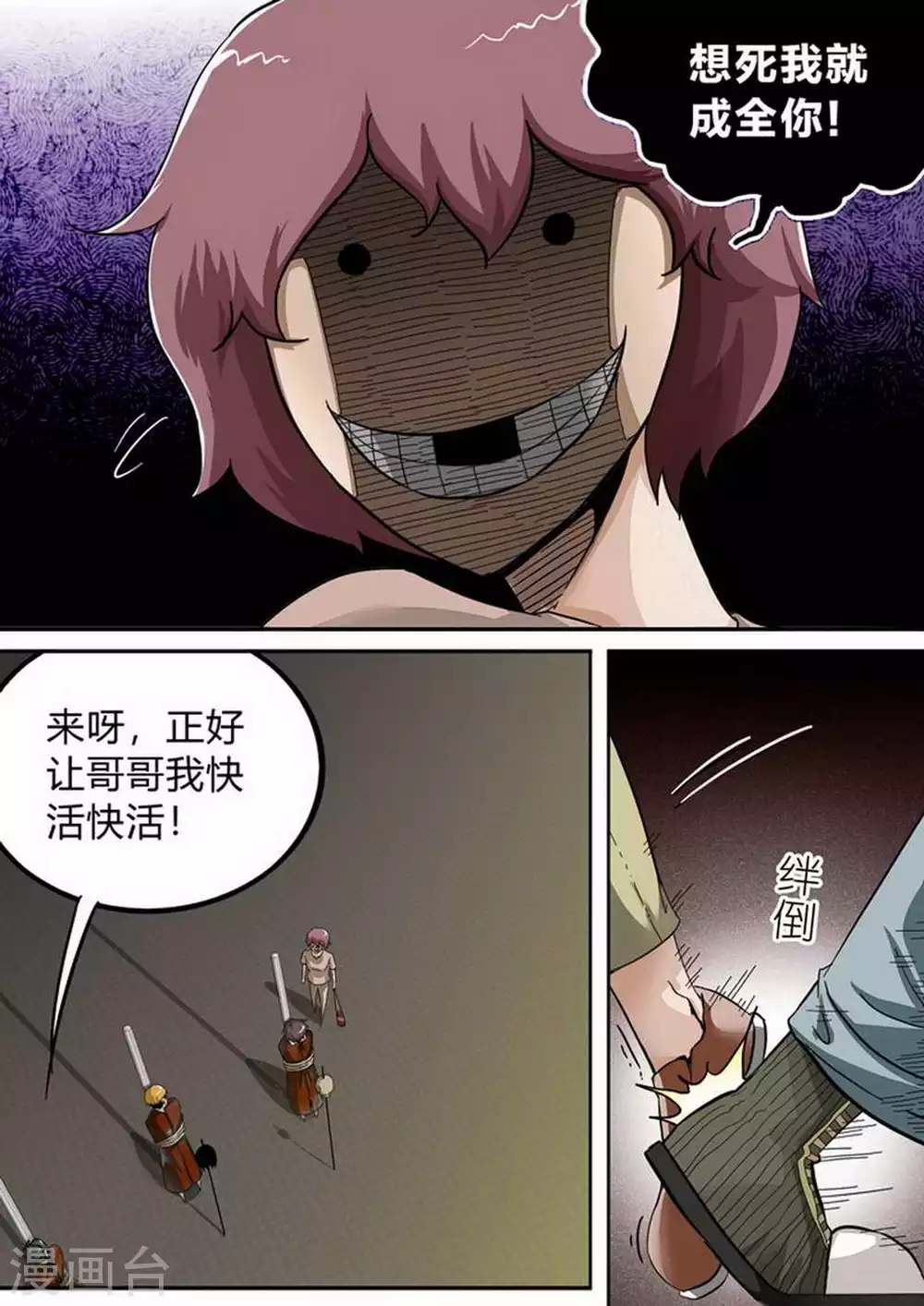 《尸期将至》漫画最新章节第183话 疑惑免费下拉式在线观看章节第【9】张图片