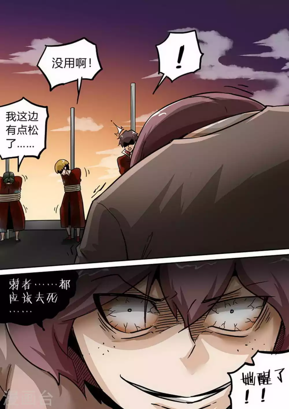 《尸期将至》漫画最新章节第184话 危机再起免费下拉式在线观看章节第【7】张图片