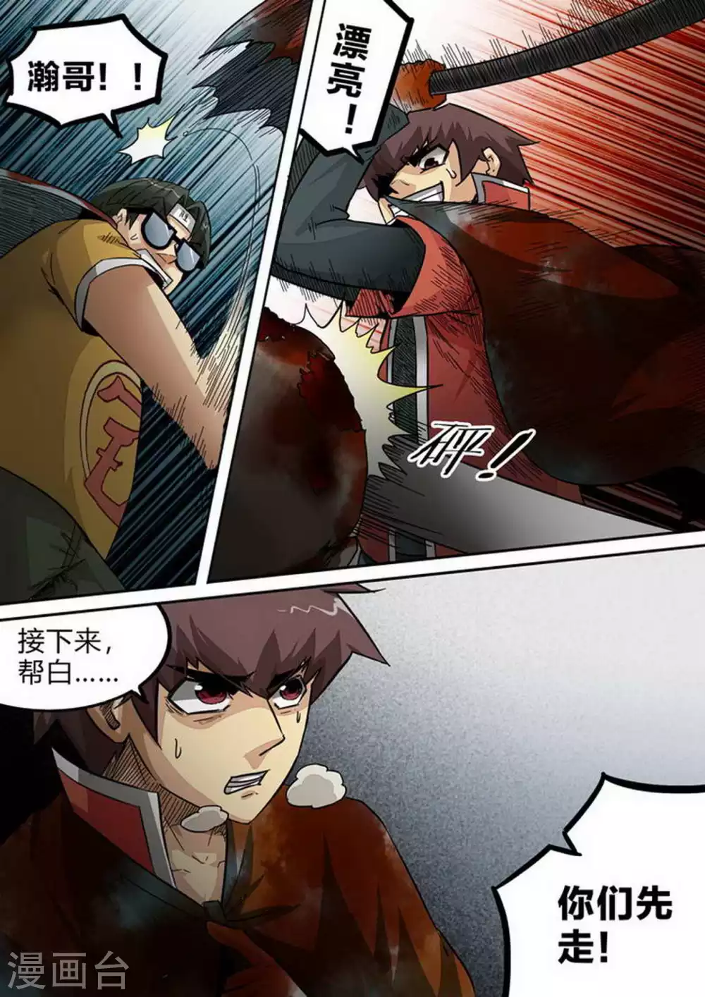 《尸期将至》漫画最新章节第189话 解围免费下拉式在线观看章节第【9】张图片